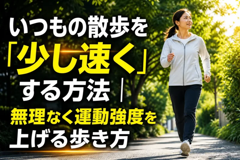 緑のある安全な道を軽快に歩く人。