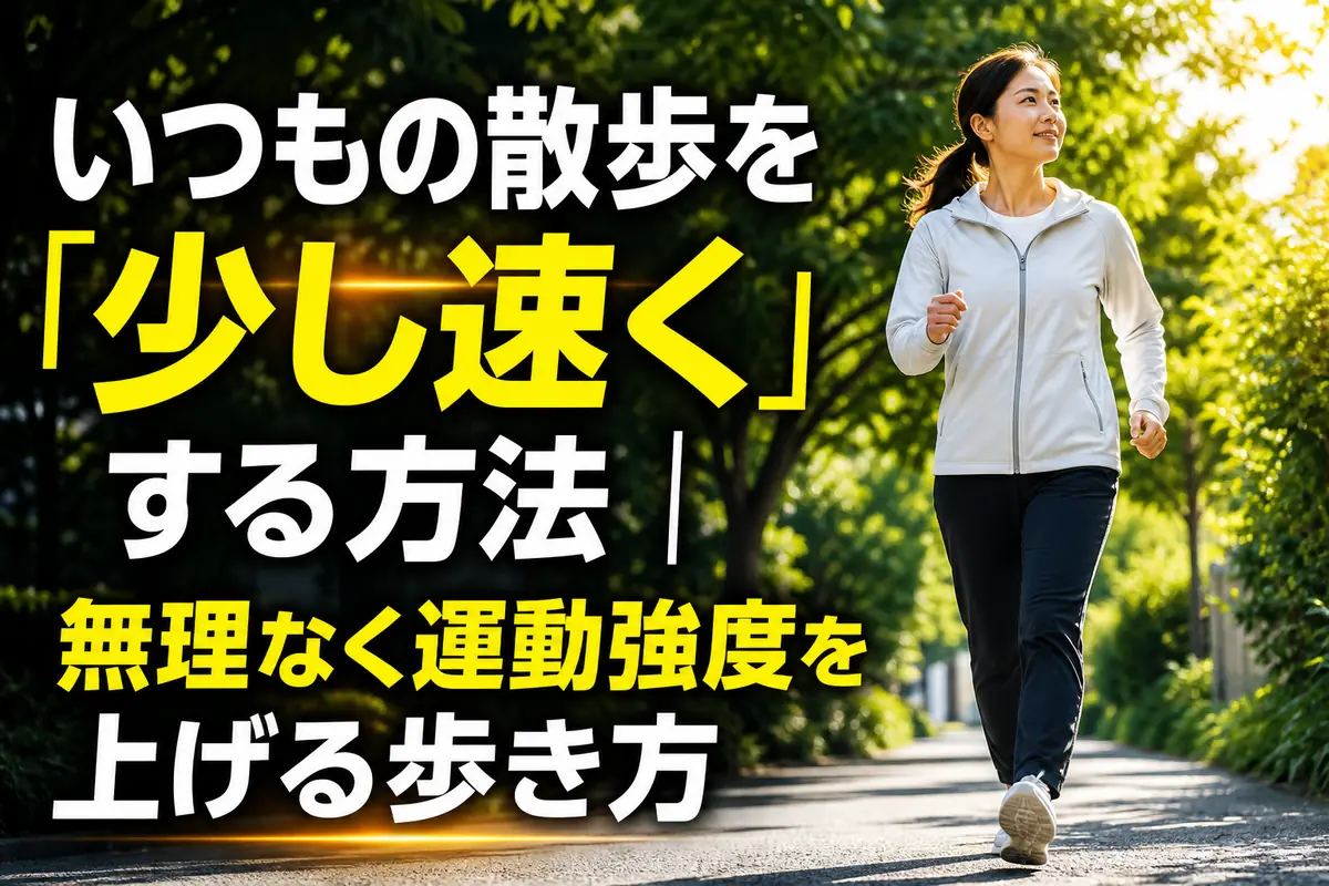 緑のある安全な道を軽快に歩く人。
