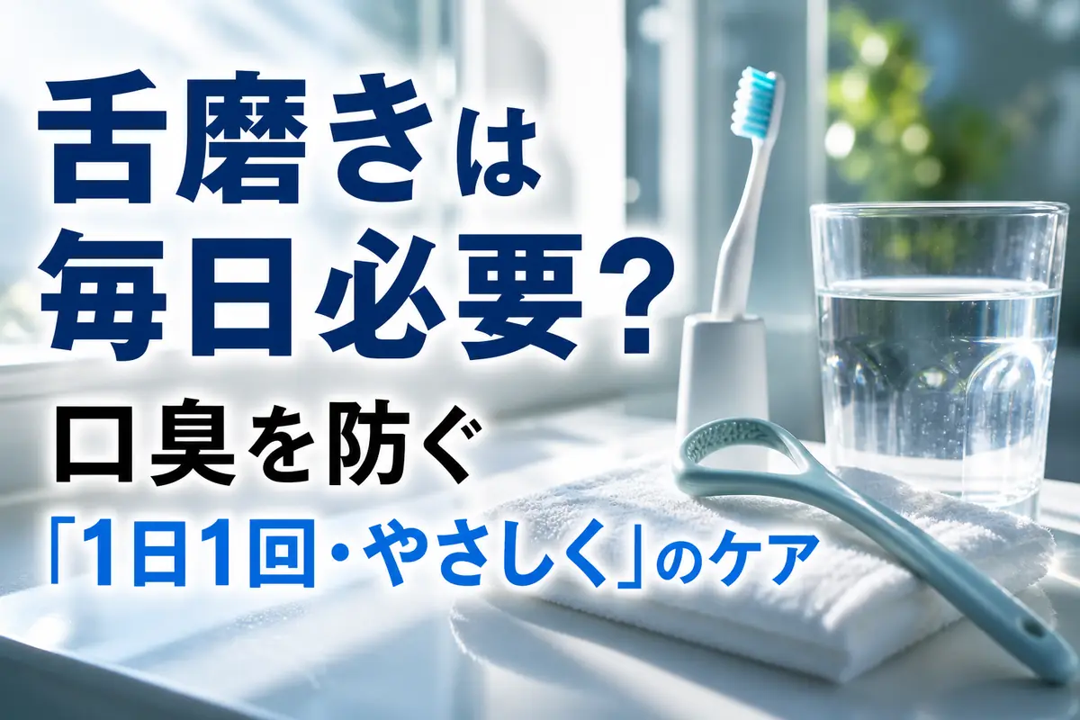 朝の洗面台に舌ブラシと歯ブラシが清潔に並んでいる様子。