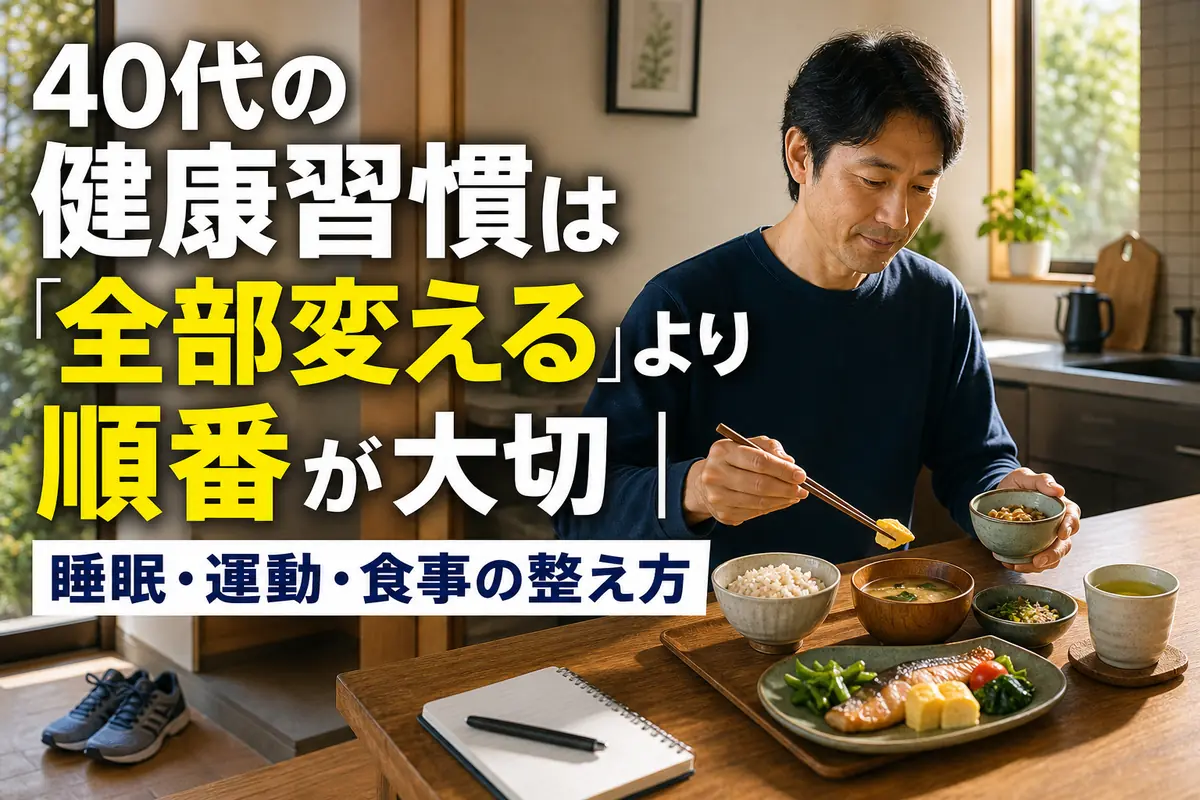 朝の食卓にバランスのよい食事と運動靴、睡眠記録が並ぶ様子。